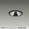DOL-5636YBG LEDダウンライト DAIKO(大光電機) 57301408