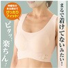 - ノンワイヤー腰らくブラ M グリム 57306545