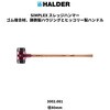 3002.081 シンプレックス・スレッジ・ハンマー ゴム(黒) Roemheld Halder(ロームヘルド・ハルダー) 57306813