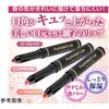 - ワンフィニッシュ フチドールリップ コーラルオレンジ グリム 57310481
