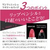 - ワンフィニッシュ フチドールリップ コーラルオレンジ グリム 57310481