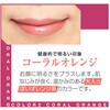 - ワンフィニッシュ フチドールリップ コーラルオレンジ グリム 57310481