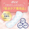 88383×18 ポイズ さらさら素肌 パンティライナー おりもの&水分ケア 3cc 無香料 日本製紙クレシア 57317070