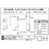 PA-315 HiSSp pbLtZbg Hi 57328118