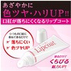 - 口紅が落ちにくくなる きれいリップコート グリム 57331867