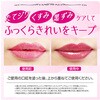 - 口紅が落ちにくくなる きれいリップコート グリム 57331867