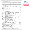 Ka×{v揑 A4 p 1