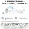 次亜塩素酸空間除菌脱臭機ジアイーノ18畳加湿機能付 Panasonic(パナソニック)