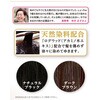 - 生え際専用 ぽんぽん白髪かくし ナチュラルブラック グリム 57335656