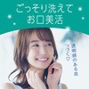 4901080247315 モンダミン クリアミント アース製薬 57341701