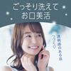 4901080248114 モンダミン スパイシーミント アース製薬 57341771