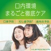 4901080311917 モンダミン プレミアムケア シトラスミント アース製薬 57341877