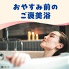 4901080313416 バスロマン ミルキーホリック アース製薬 57342026