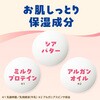 4901080313416 バスロマン ミルキーホリック アース製薬 57342026