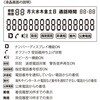 57383010