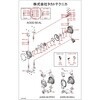 PHS50PP エア駆動ポンプAODD-50-PP 接液部消耗部品セット タカトテクニカ 57387106