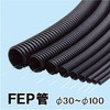 波付硬質合成樹脂管(FEP) TACレックス 東拓工業