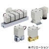 VX235BZ1B 直動形2ポートソレノイドバルブ VX235 SMC 57510031