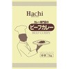 - カレー専門店のビーフカレー 中辛 ハチ食品 57428833