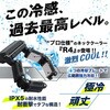 EA915EM-115 ネッククーラー エスコ 57445739