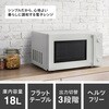 DR-E268W フラット電子レンジ ツインバード 57449126