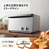 TS-4047W ミラーガラスオーブントースター ツインバード 57449151