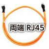 Œ蕔 YƗpC[TlbgP[u([RJ45) 8Mm