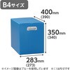 - プラスチックダンボールケース 5枚セット モノタロウ 57458741