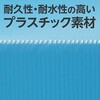 - プラスチックダンボールケース 5枚セット モノタロウ 57458741