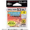 シングルフック 53 ソルト がまかつ Gamakatsu