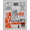 手提げ付きポリ袋  半透明 システムポリマー