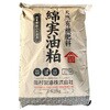 綿実油粕