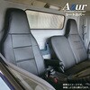 シートカバー トヨタ Azur