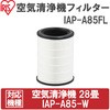 IAP-A85-W 空気清浄機 アイリスオーヤマ 57540465