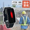 MH00-B25 暑熱バンド hamon band 2 充電式 振動通知 LED表示 深部体温上昇 防水 IP67相当 ミツフジ 57540589
