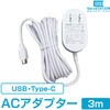 SecuSTATION ACA_v^[USB^CvC 5V2A 3m