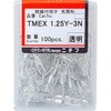 TMEX 1.25Y-3N-CLR 銅線用 環境配慮形  絶縁被覆圧着端子 (Y型)先開形 ニチフ 57555847