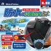 4025-28DB シートカバー 防水デオ ボンフォーム 57556346