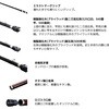 24 極翔 石鯛 SHIMANO(シマノ)