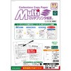 FSCF2003 マルチプリンタ帳票 複写タイプ ヒサゴ 57572246