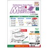 FSCF2004 マルチプリンタ帳票 複写タイプ ヒサゴ 57572255