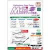 FSCF2005 マルチプリンタ帳票 複写タイプ ヒサゴ 57572264
