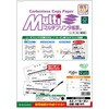 FSCF2005 マルチプリンタ帳票 複写タイプ ヒサゴ 57572264