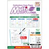 FSCF2200 マルチプリンタ帳票 複写タイプ ヒサゴ 57572280