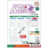 FSCF2200 マルチプリンタ帳票 複写タイプ ヒサゴ 57572280