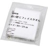 使い捨て タオル