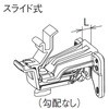 マルチカバーⅠ型取付用吊具 正面内・10～45mm出 Panasonic(パナソニック)