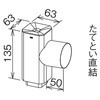 たてとい 瞬水 S15 角丸チーズふた付 Panasonic(パナソニック)