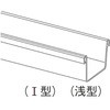大型雨といエアロアイアン 折版120Ⅰ型 軒どい Panasonic(パナソニック)