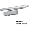 ドアクローザー 7000シリーズ レール式(ストップ付) NEW STAR(日本ドアーチェック製造)